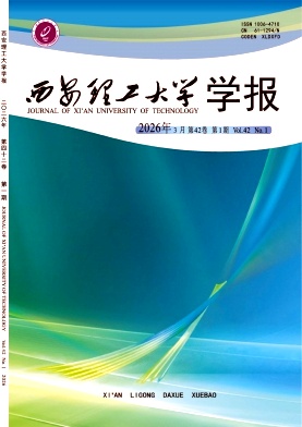 西安理工大学学报封面